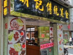 门面-东江海鲜酒家(艺都分店)
