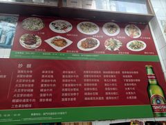 菜单-凤城康记饭店
