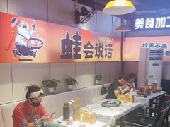 -蛙老爹·蜀香美蛙鱼头(王家湾店)