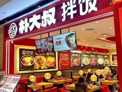 -朴大叔拌饭(广州花城汇店)