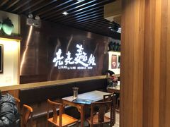 -亮亮面馆(经六路店)