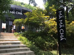 -MAMACHA妈妈茶(岳麓山店)