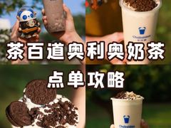 -茶百道(会展东路店)