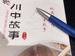 -川中故事·成都老火锅(东书房店)