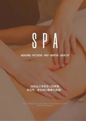 -东方美美容SPA会所
