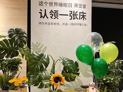 -IKEA宜家家居(南京商场)
