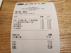 -小满手工粉(上海品尊国际店)