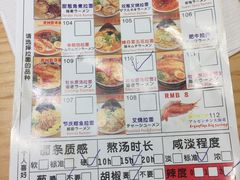菜单-雷门拉面店(新光天地店)