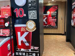 -肯德基(尖岭万达店)