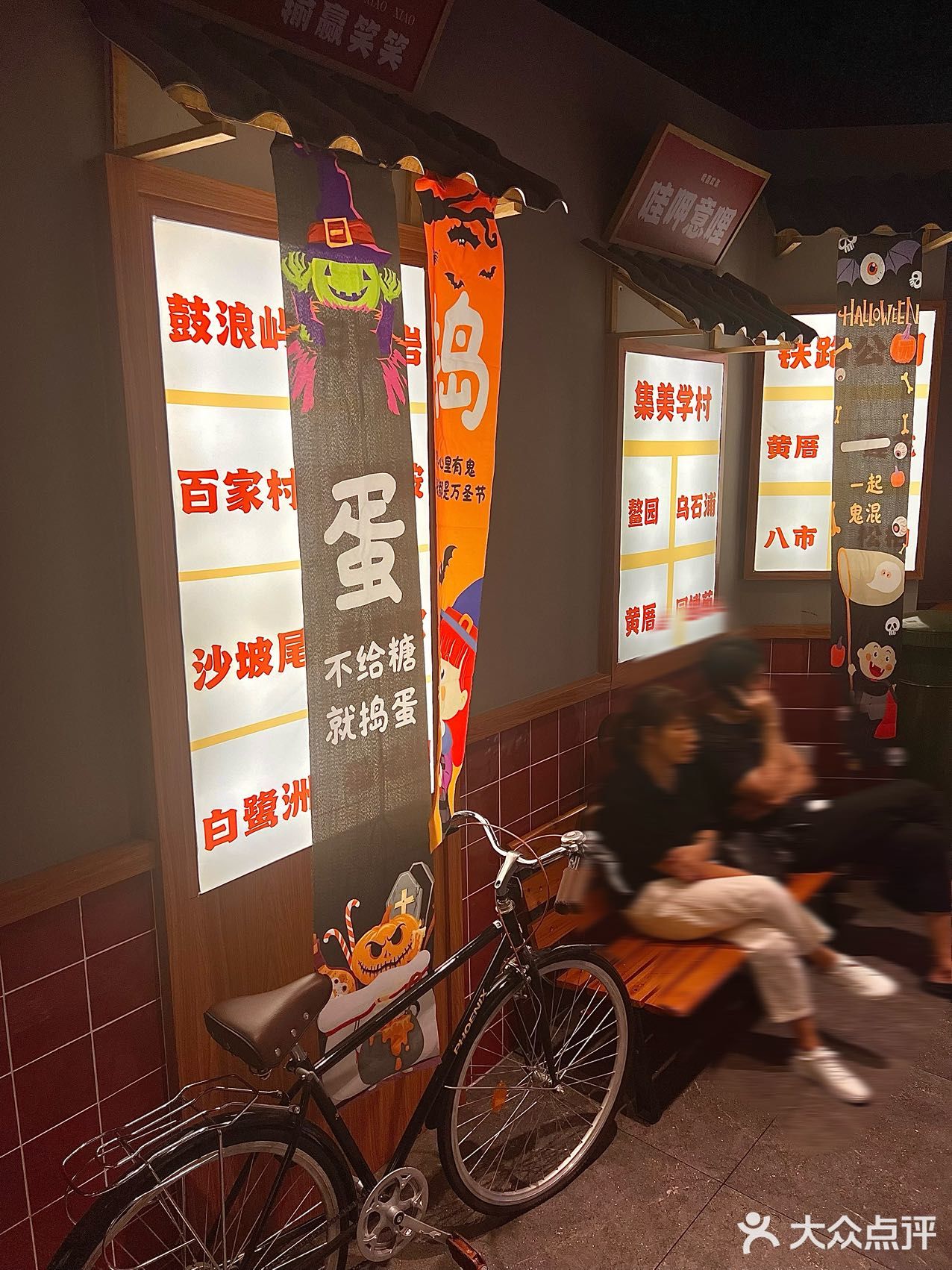 卧卧卧！！烤肉店也换万圣节皮肤了！！