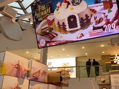-DQ·蛋糕·冰淇淋(浦江欢乐颂店)