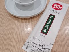 -老边饺子馆(东单店)