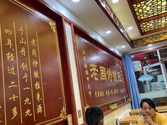 -老周炒拨拉(甘州总店)