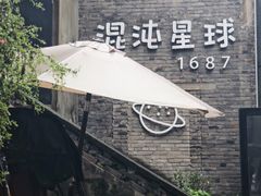 -混沌·星球