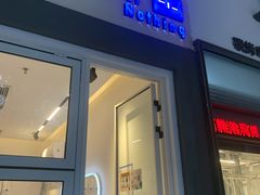 门面-AllorNothing横竖横咖啡(天虹店)