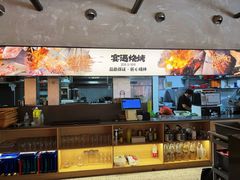 -奉天宴遇烧烤·冒锅