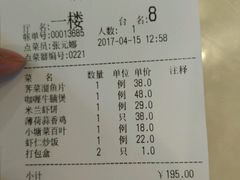 账单-多米餐厅(文涵路店)