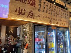 -胖三嬢·呱呱老火锅(北京总店)