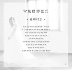 -Lady  Jane高端婚纱礼服馆