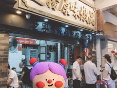 -達揚原味燉品(文明路店)