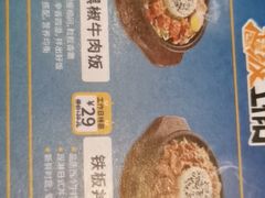 -豪客来牛排(中央花苑店)