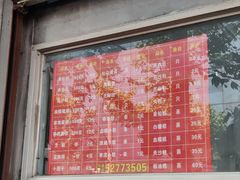 -松盛糕团店(红旗桥店)