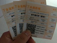 -金逸影城(大悦城IMAX激光店)