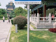 -阅江楼风景区