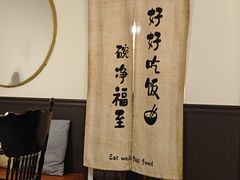 -沏点Trattoria意大利餐厅(新街口店)