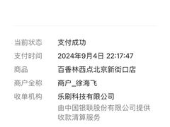 -百香林西点(新街口北大街店)