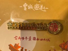 -和平菓局(王府井店)