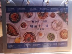 景观位-桂小厨广西菜(青秀万达店)