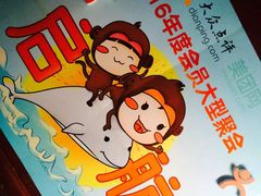 -百纳·维萨吧西餐厅(百纳瑞汀酒店)