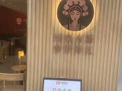 -霸王茶姬(南京六合天合广场店)