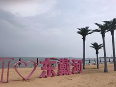 -东戴河风景区