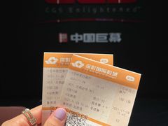 -深影国际影城(学院南路店CGS中国巨幕店)