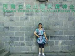 -云台山风景名胜区