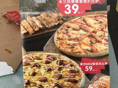 -达美乐比萨(东高地店)
