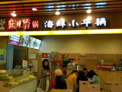 门面-一品豆花(人信汇店)