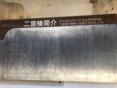 -福建土楼（华安）旅游区•大地土楼群