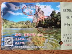 -楠溪江风景名胜区