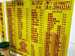 -酸辣粉(氹仔店)