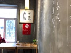 大堂-一两饭川味素食餐厅