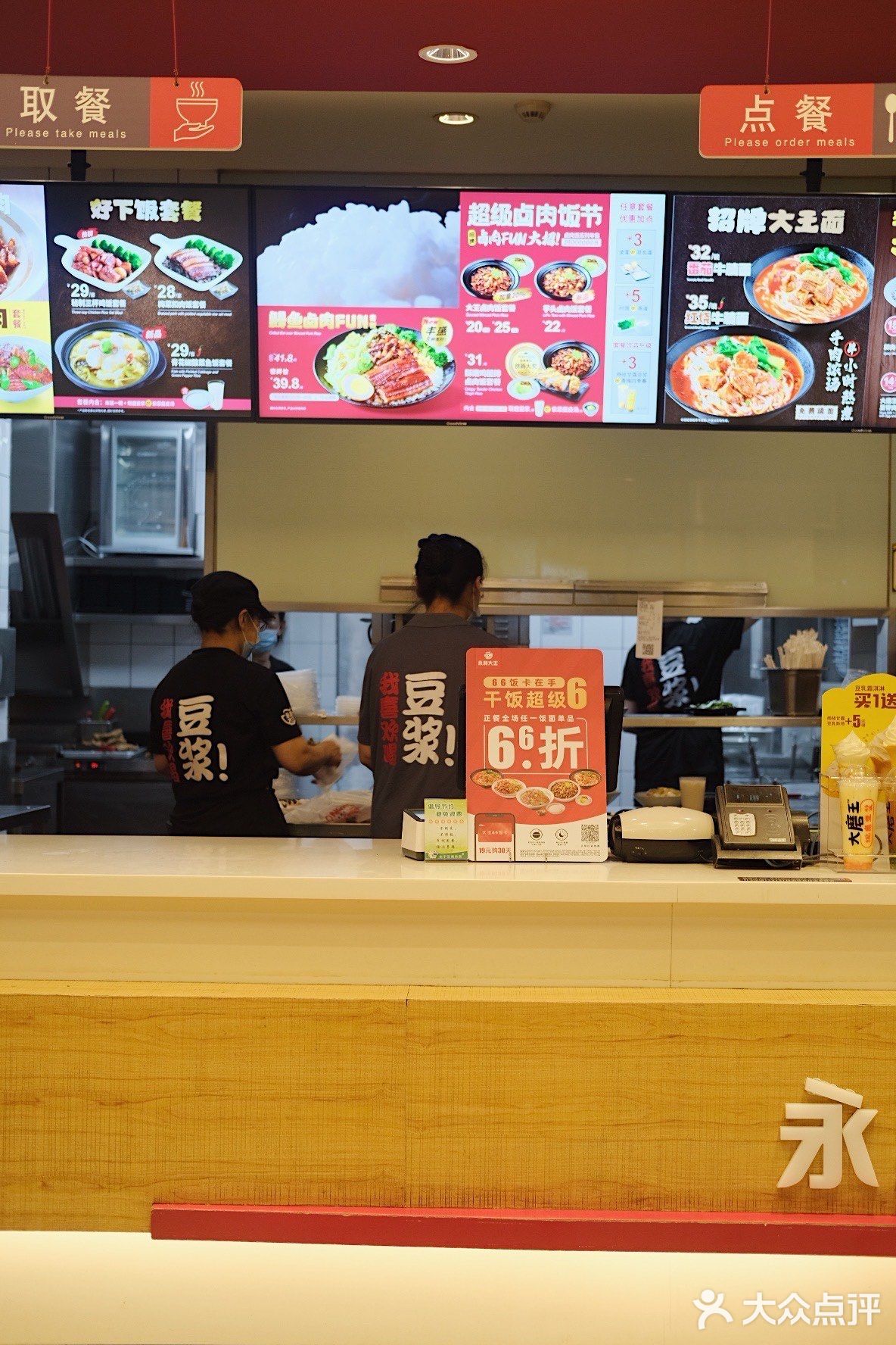 永和大王四款新品卤肉饭大测评