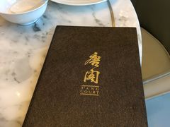 菜单-唐阁海景中餐厅·早茶·粤菜•生日聚餐(海口朗廷酒店)