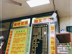 -清真馬峰小炒泡饃