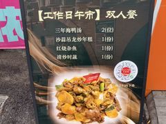 -佬太公海鸭·海鲜大排档(上海总店)