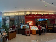 -闽海肴(北辰荟店)
