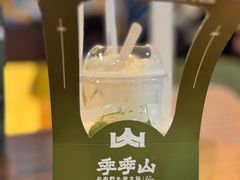 -季季山·云南野生菌火锅(上海首店)