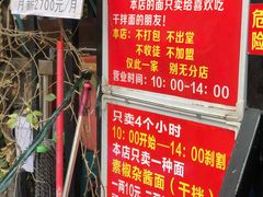 -左撇子私房面